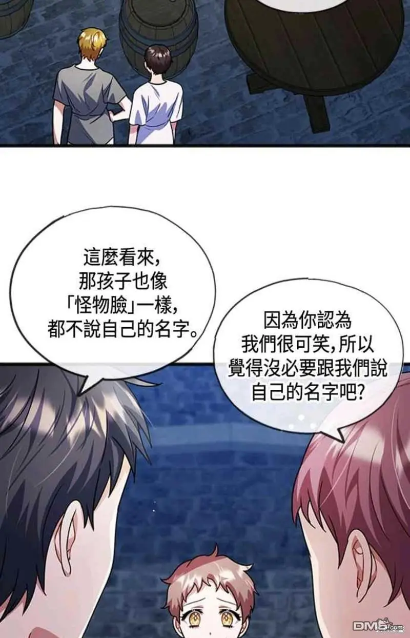 第32话 第3页