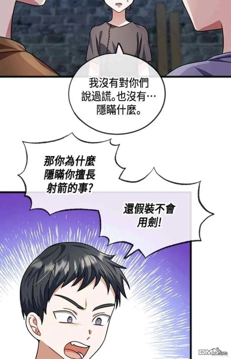 第32话 第4页