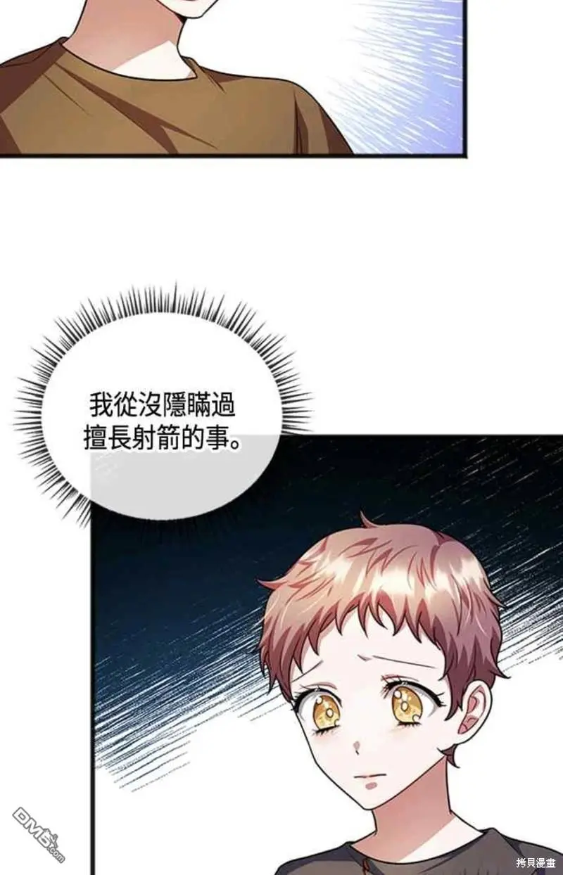 第32话 第5页