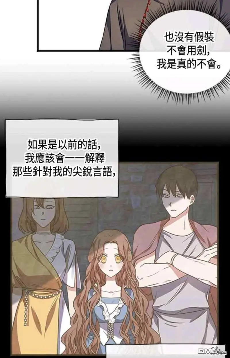 第32话 第6页