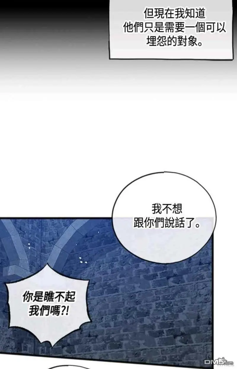 第32话 第7页