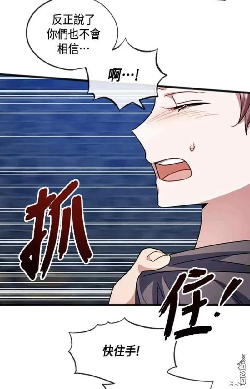 第32话 第8页