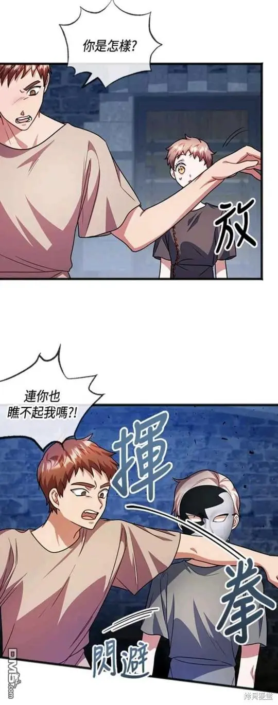 第32话 第12页