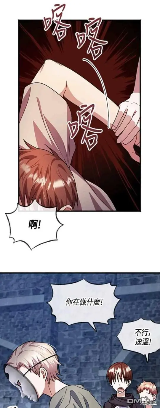 第32话 第14页