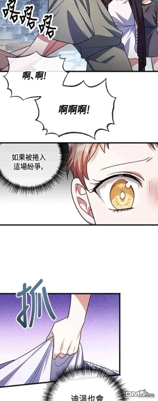第32话 第15页