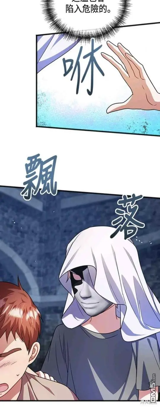 第32话 第16页