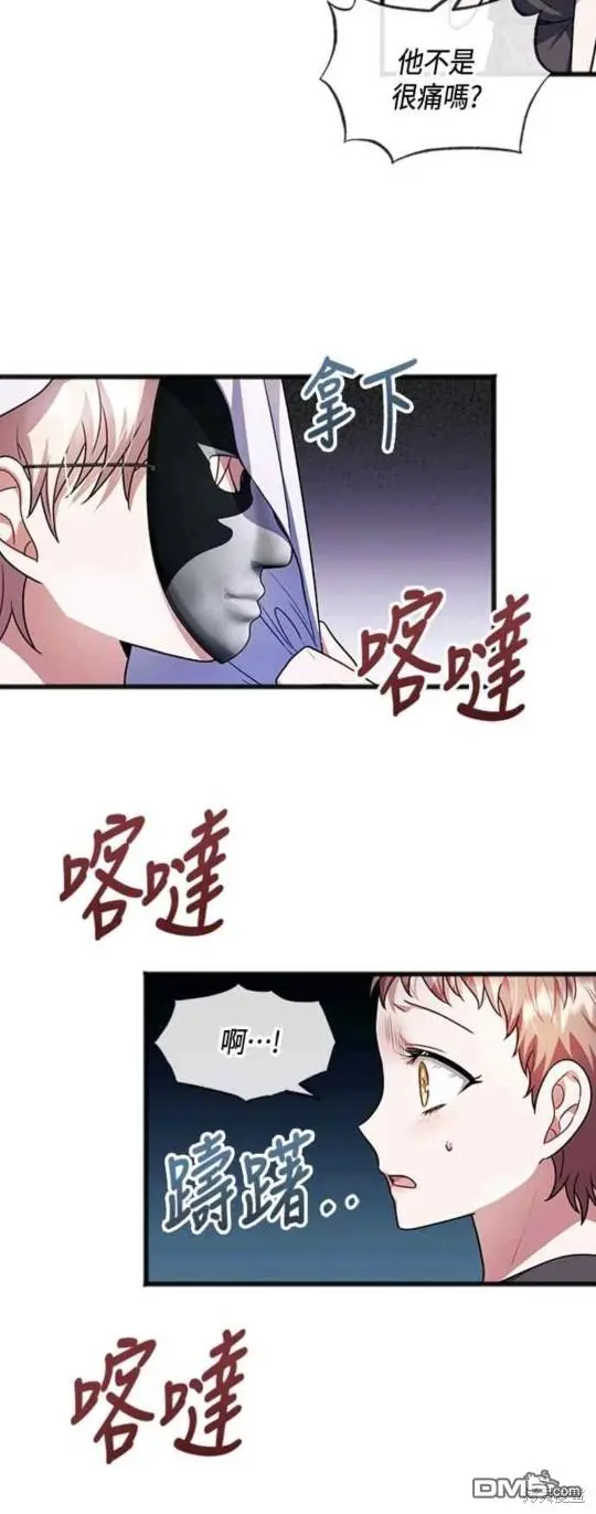 第32话 第18页