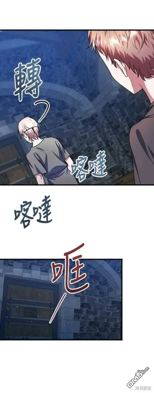 第32话 第20页