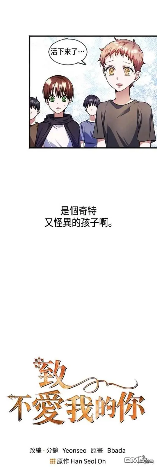 第32话 第21页