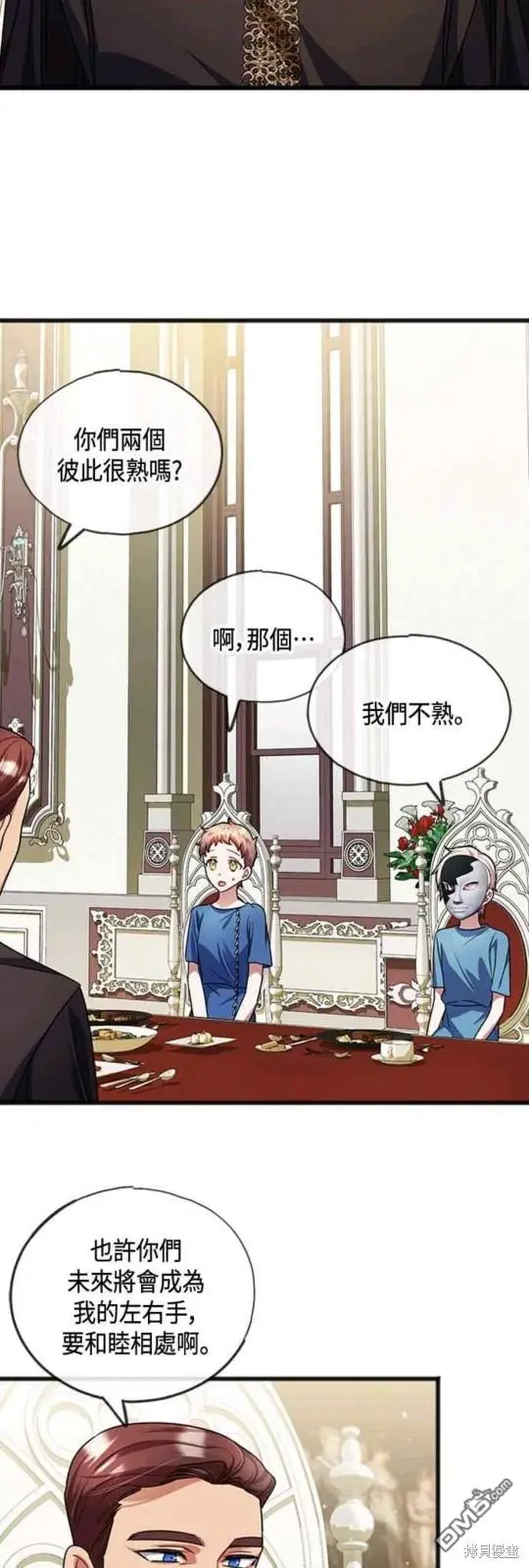 第32话 第23页