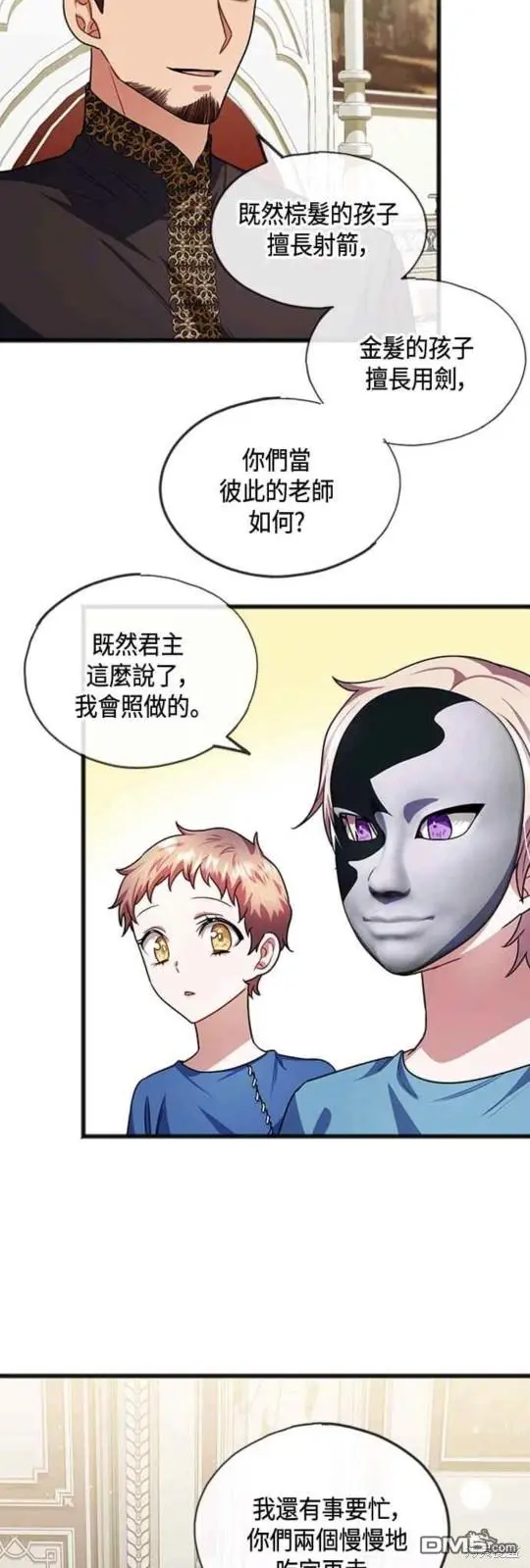 第32话 第24页
