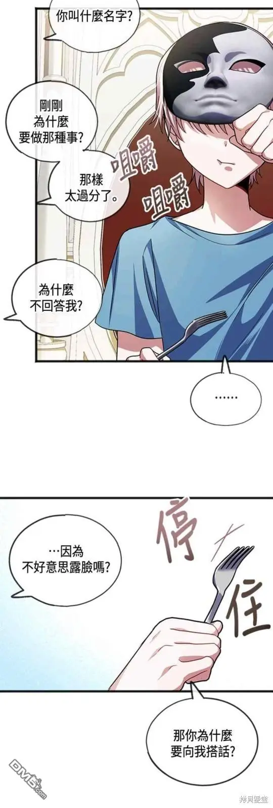 第32话 第27页