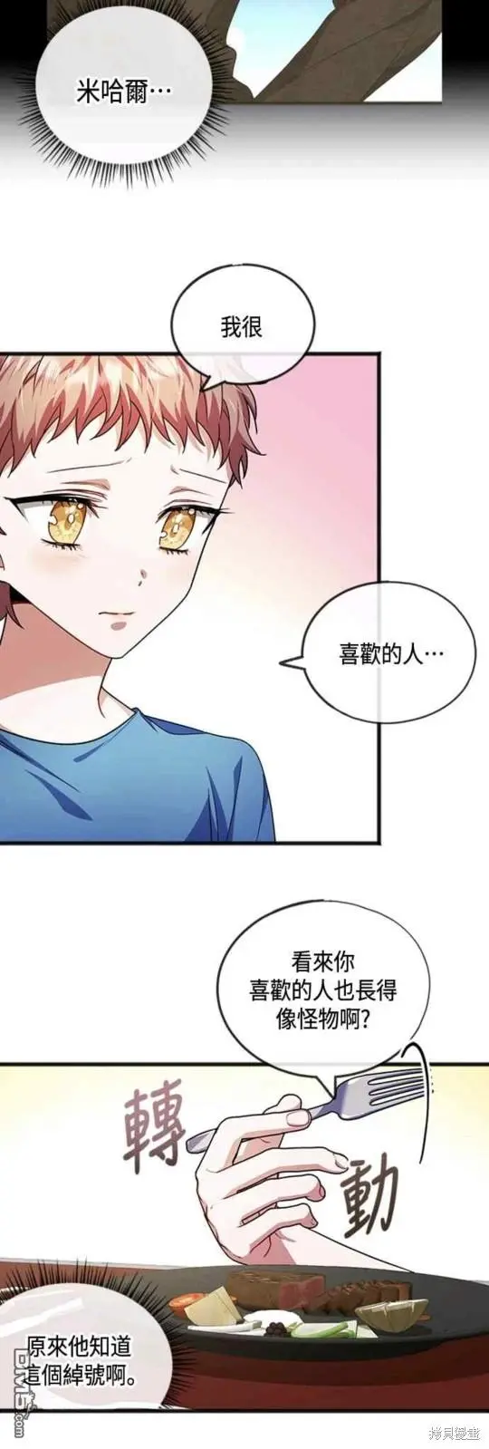 第32话 第29页