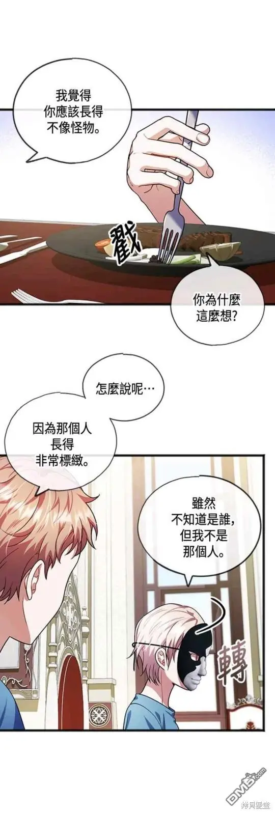 第32话 第30页