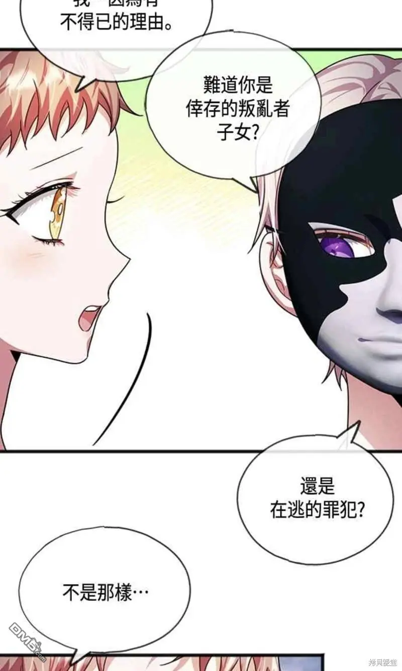 第32话 第33页