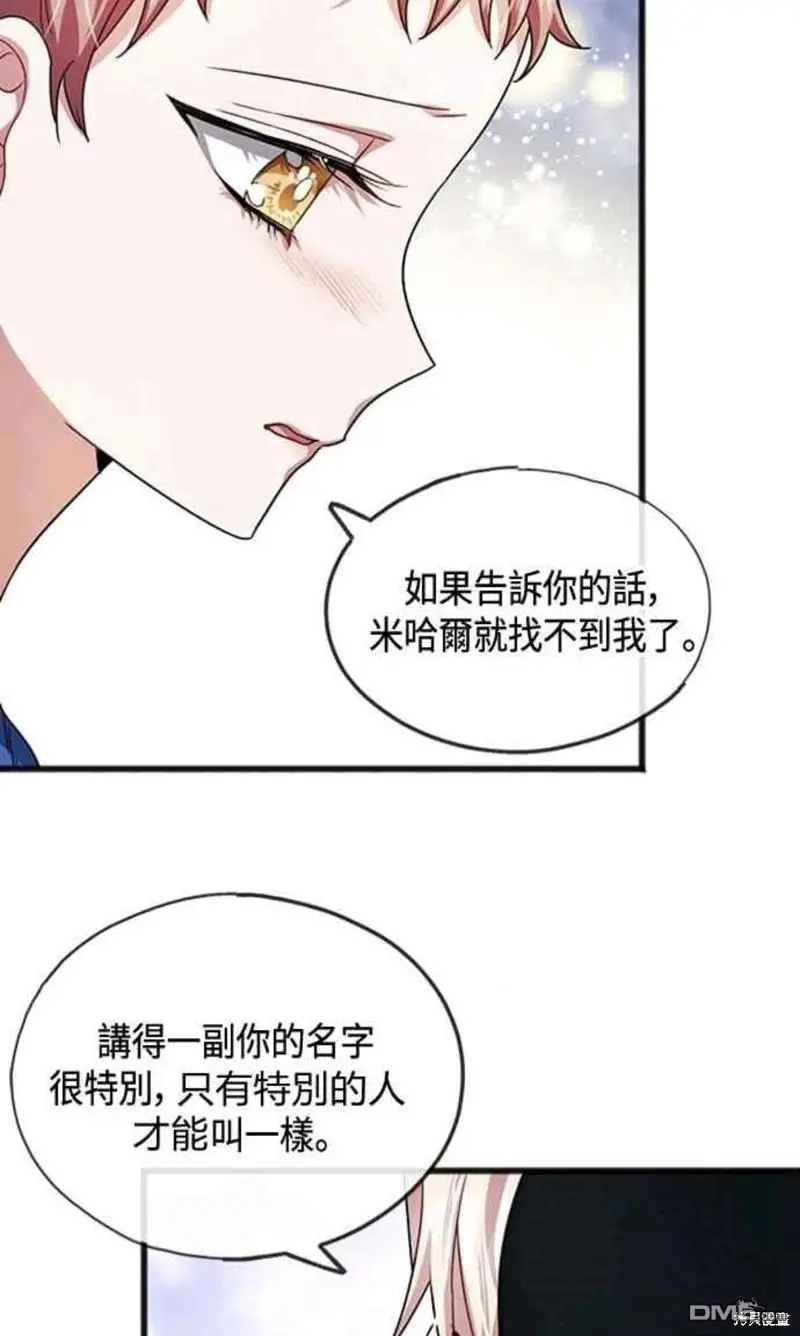第32话 第34页