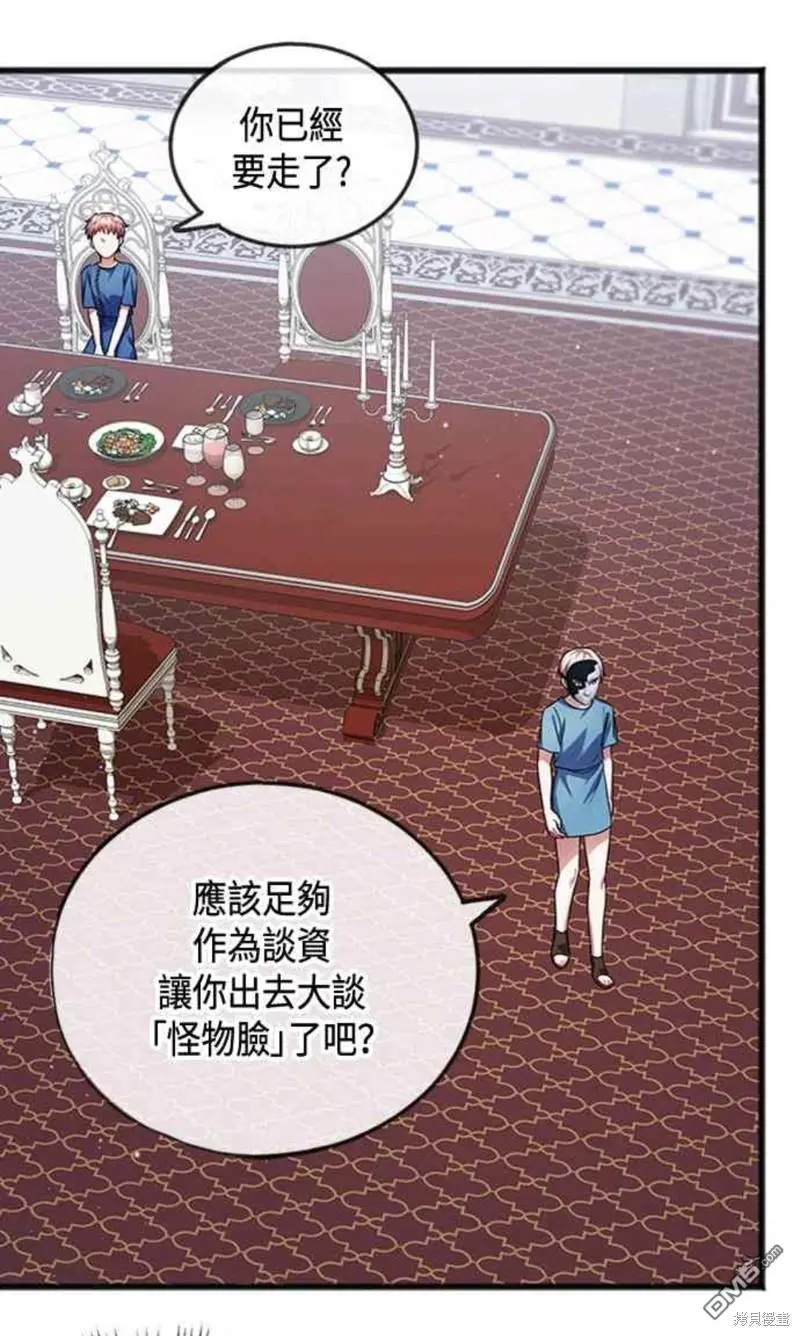 第32话 第37页