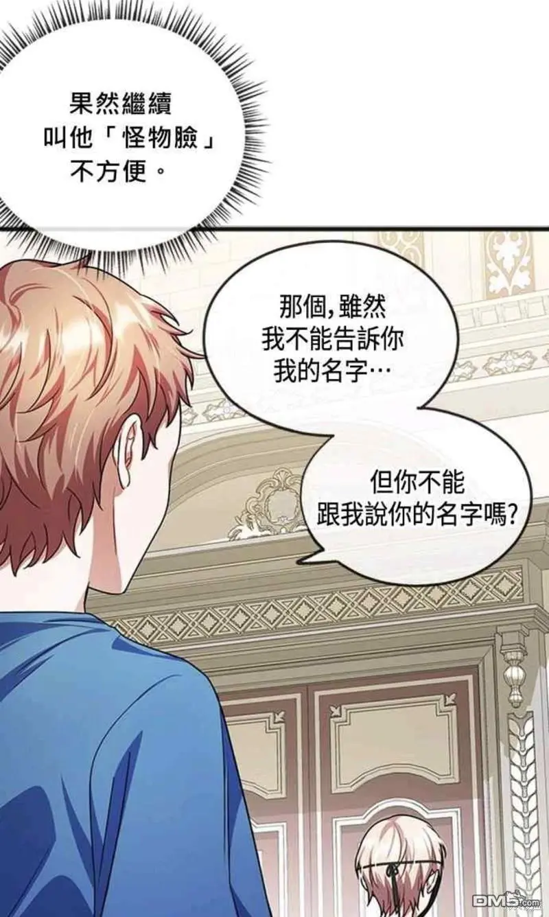 第32话 第38页