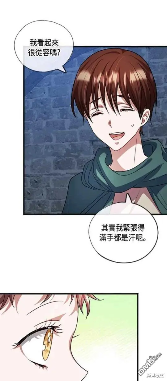 第31话 第1页