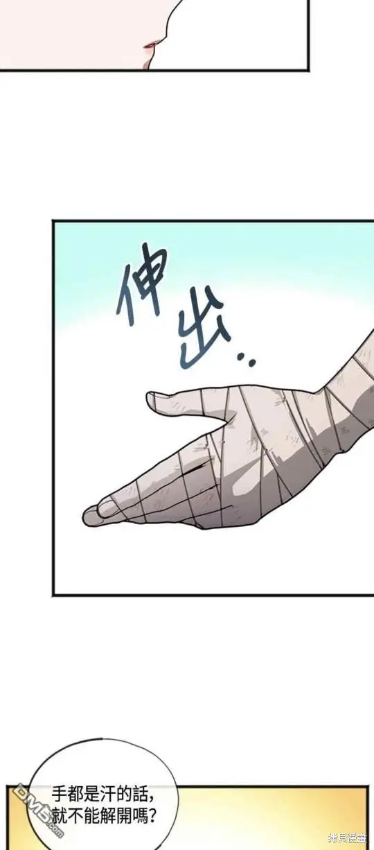 第31话 第2页
