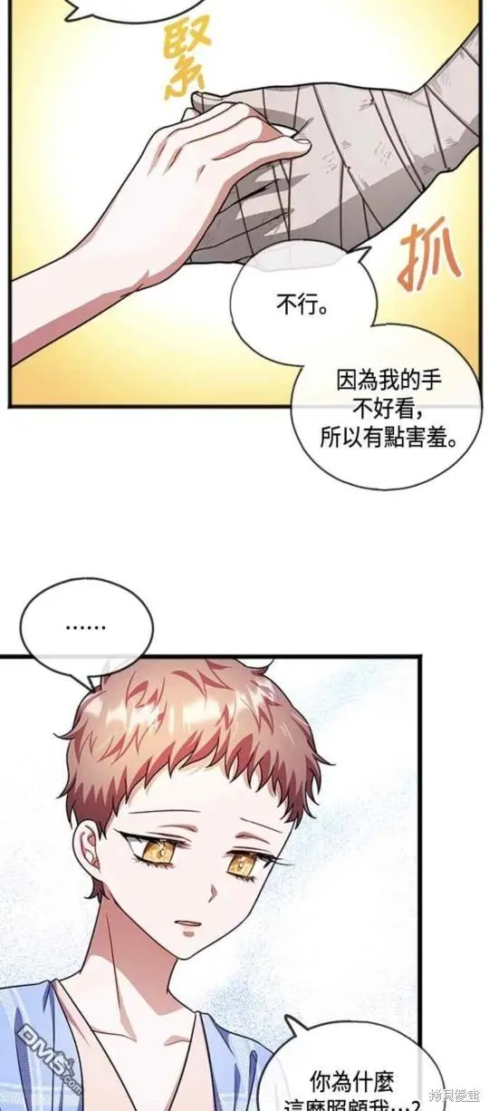 第31话 第3页