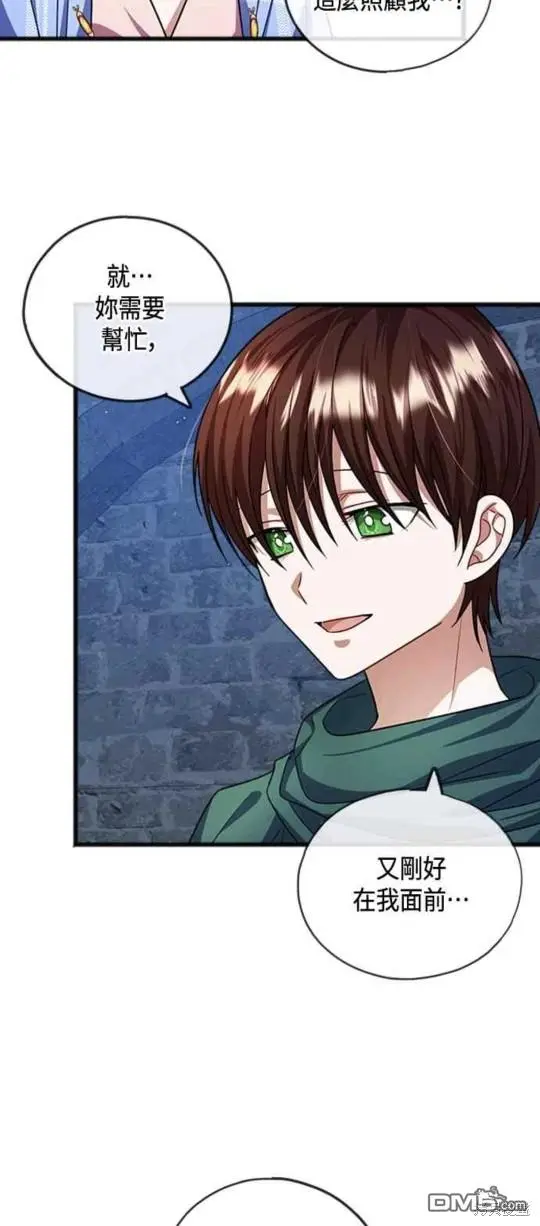 第31话 第4页