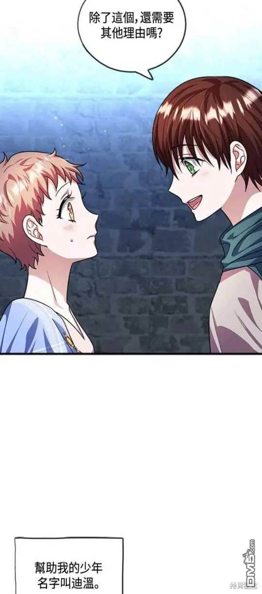 第31话 第5页