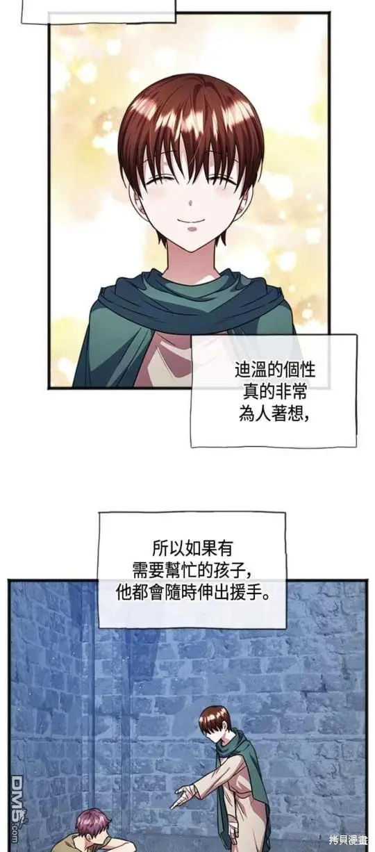 第31话 第6页