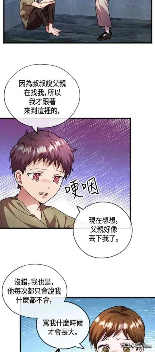 第31话 第7页
