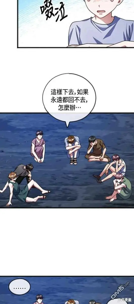 第31话 第8页
