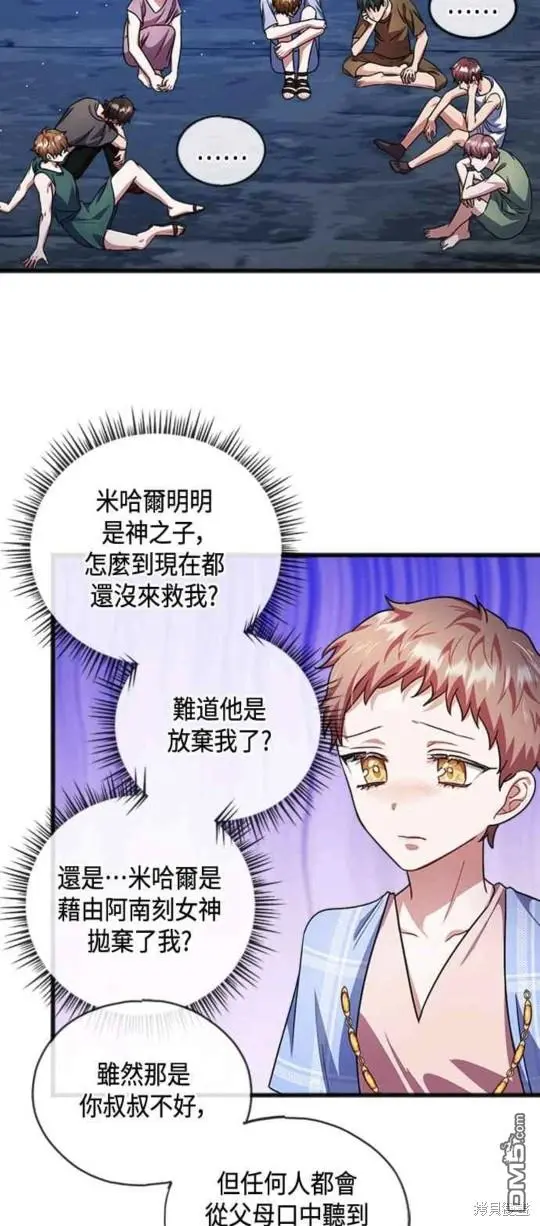 第31话 第9页