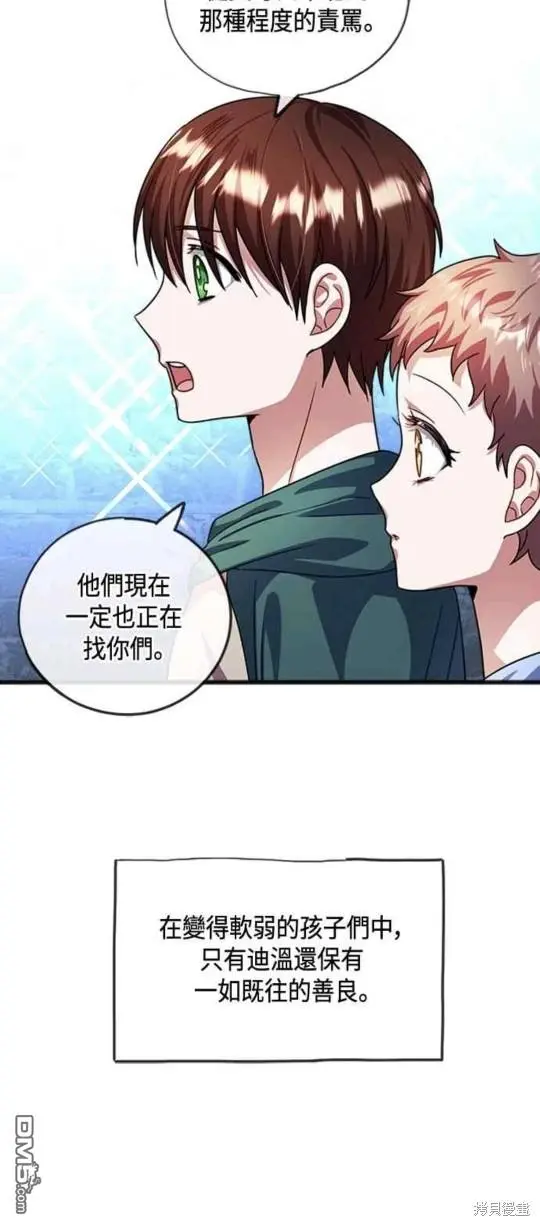 第31话 第10页