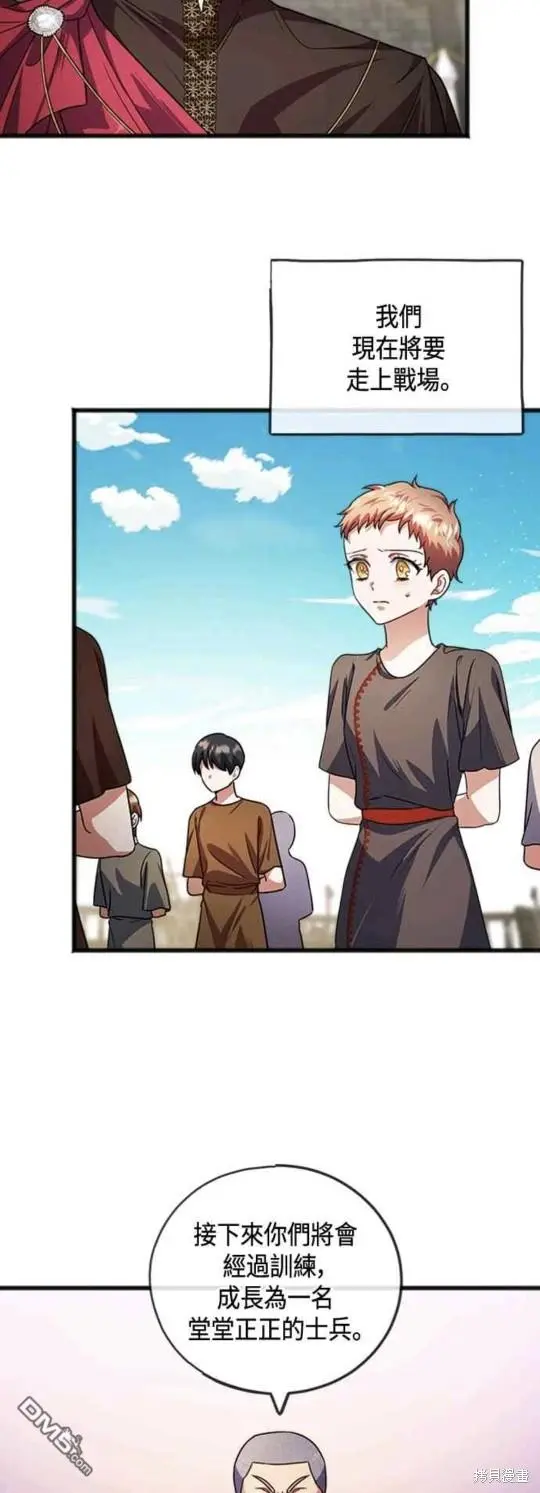 第31话 第13页