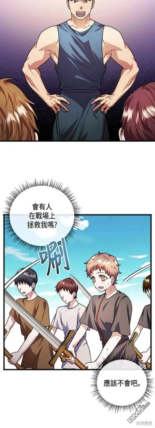 第31话 第14页
