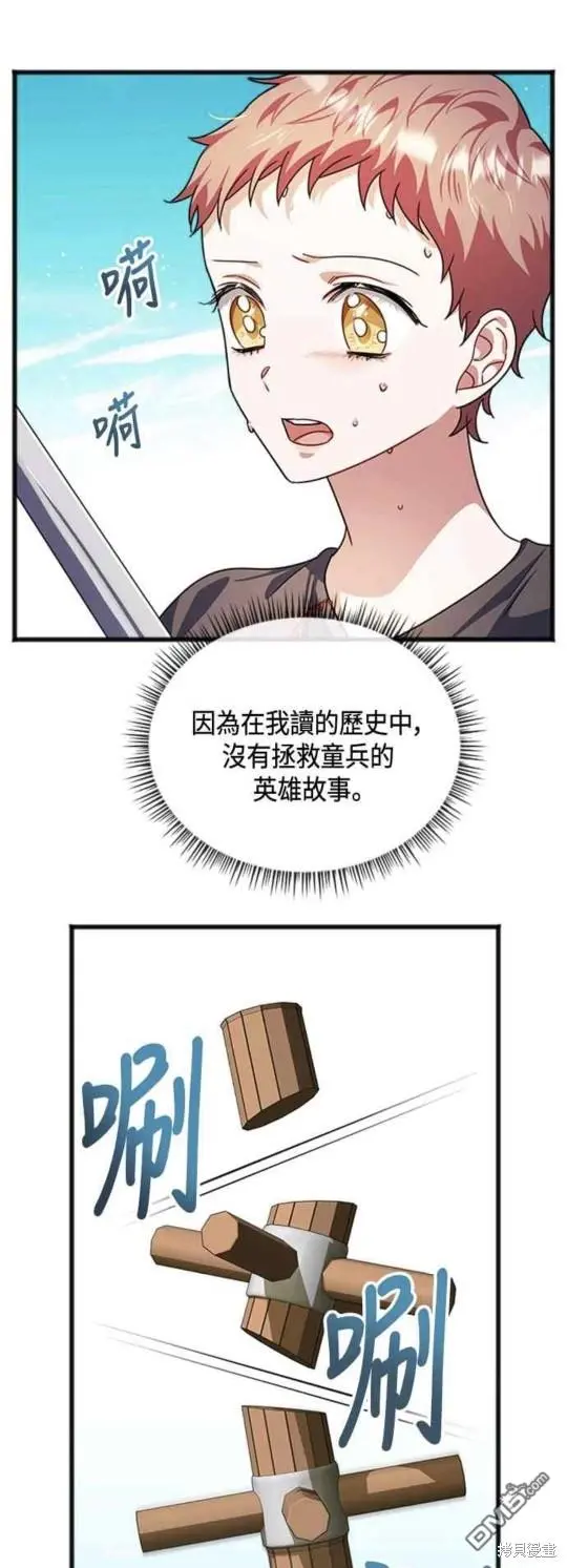 第31话 第15页