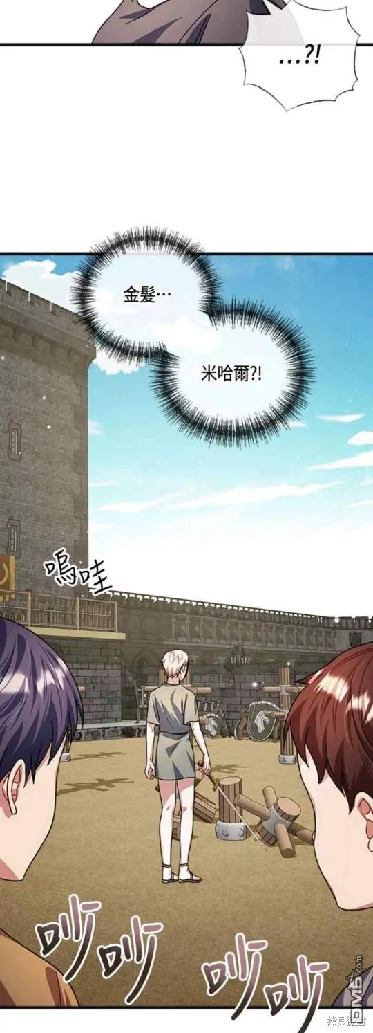 第31话 第17页