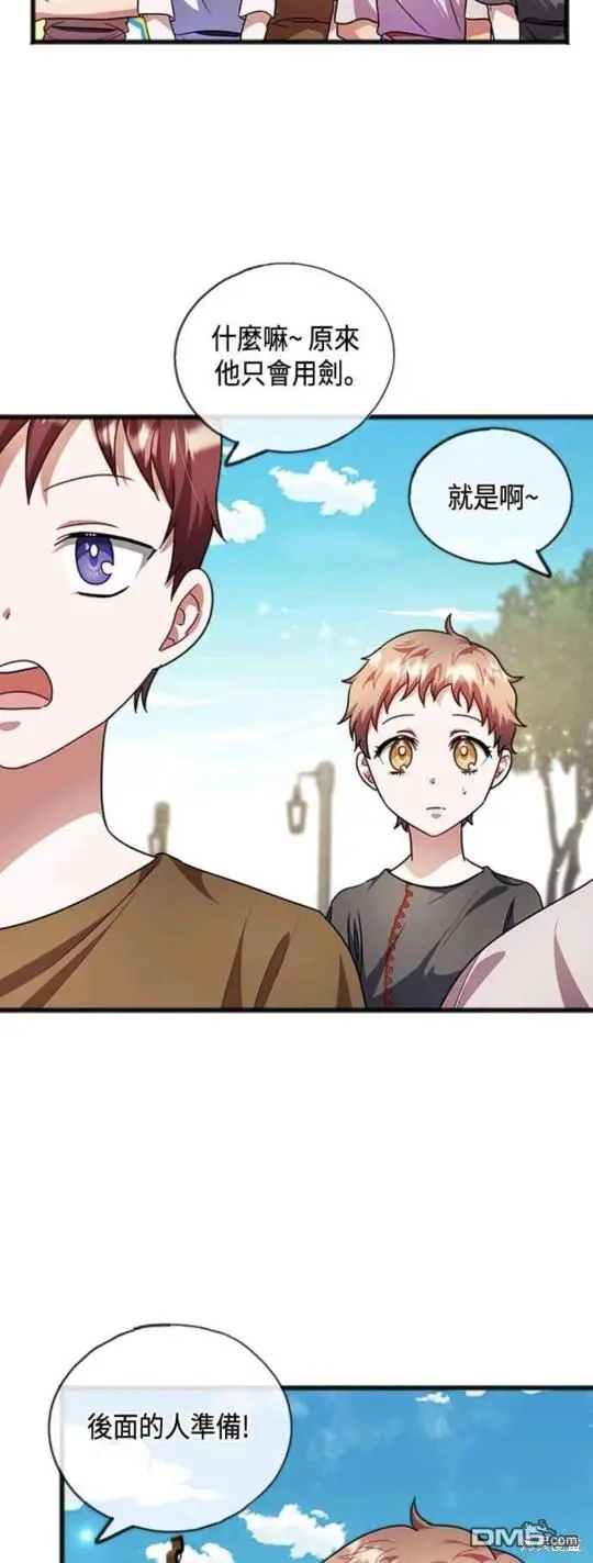第31话 第23页