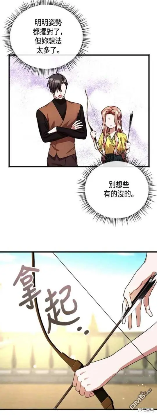 第31话 第25页