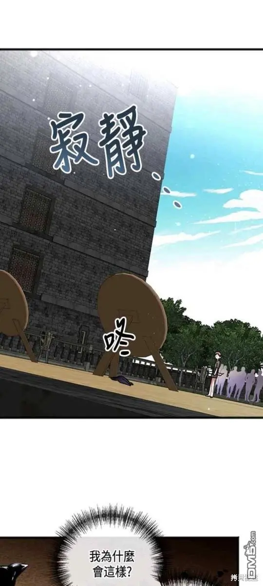 第31话 第31页