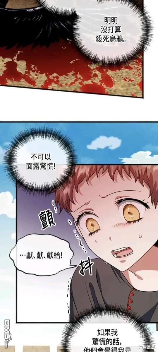 第31话 第32页