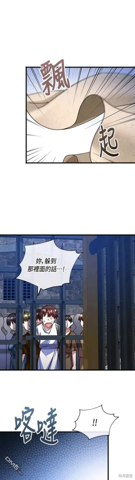 第30话 第2页