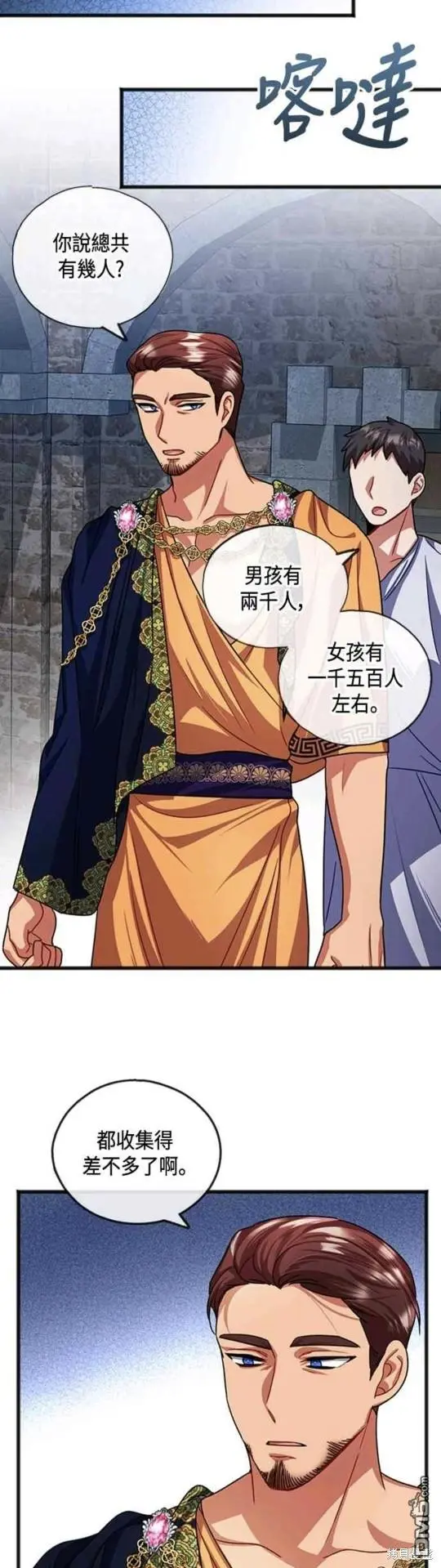 第30话 第3页
