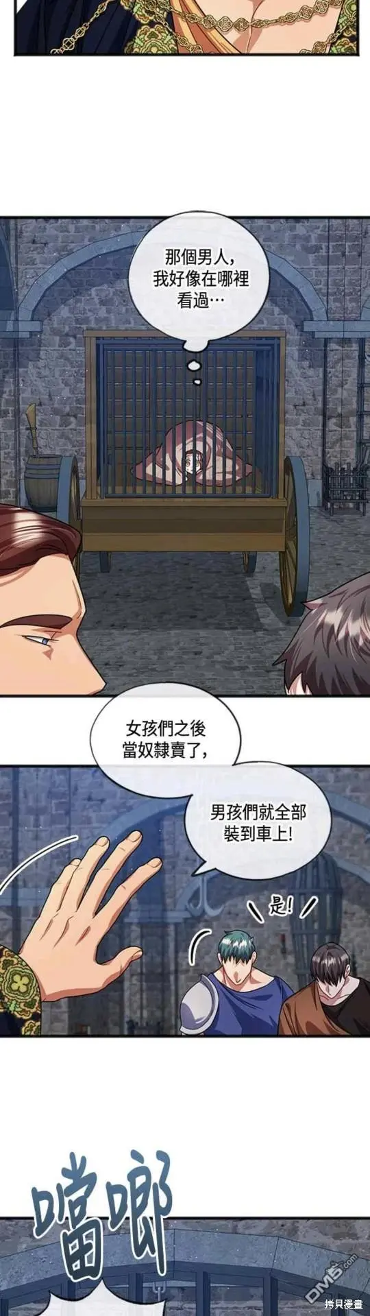 第30话 第4页