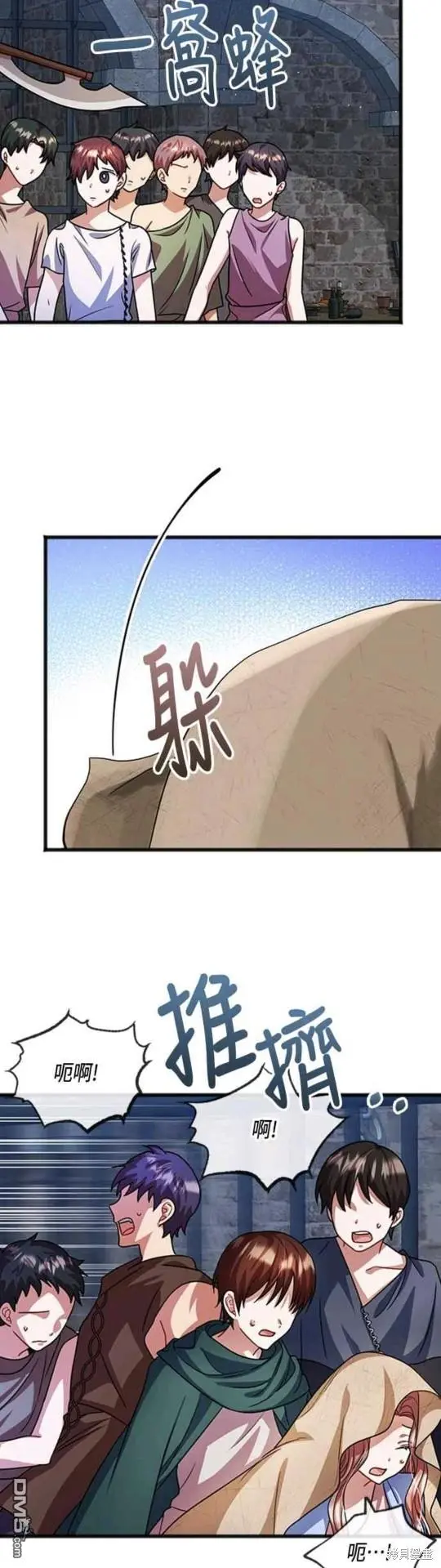 第30话 第6页