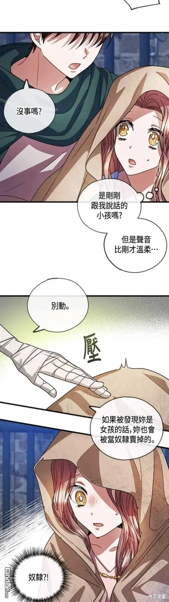 第30话 第7页