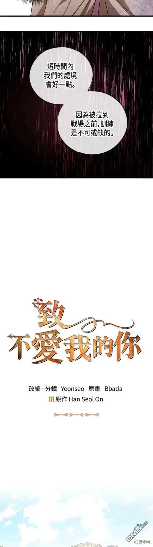第30话 第8页