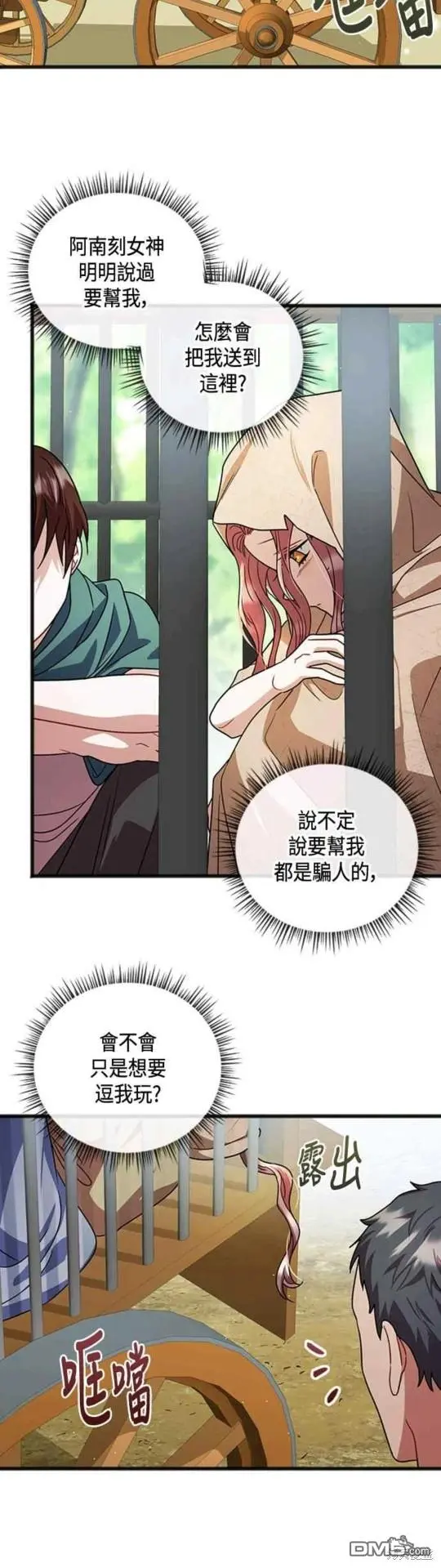 第30话 第10页