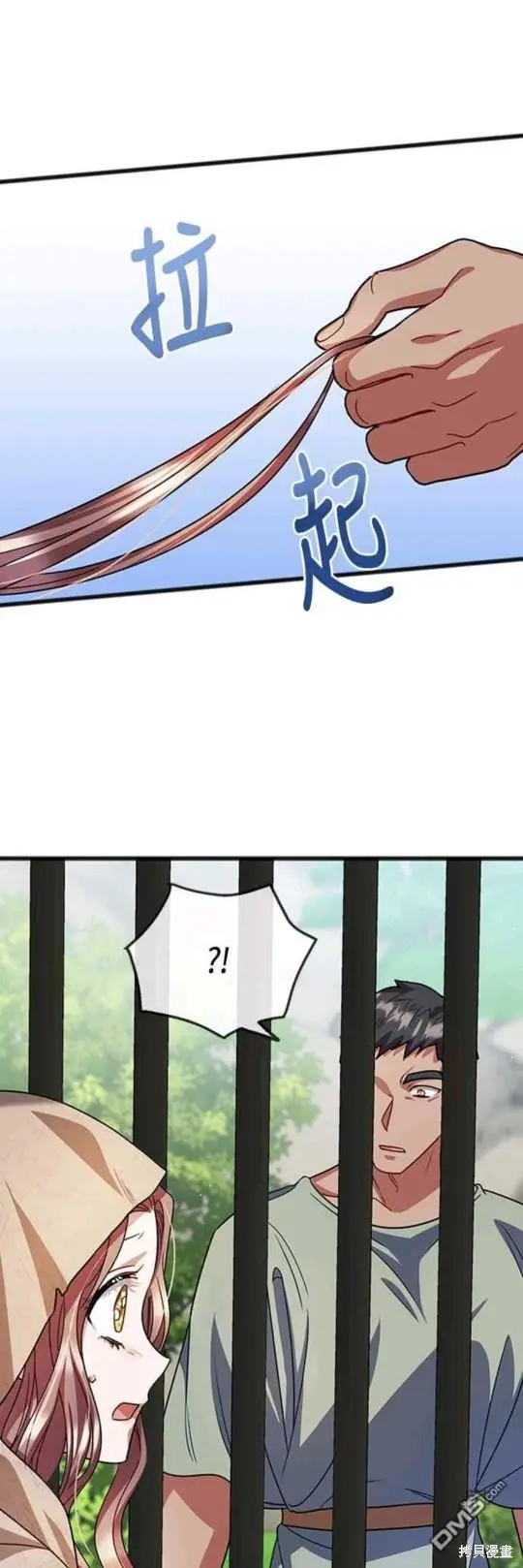 第30话 第11页