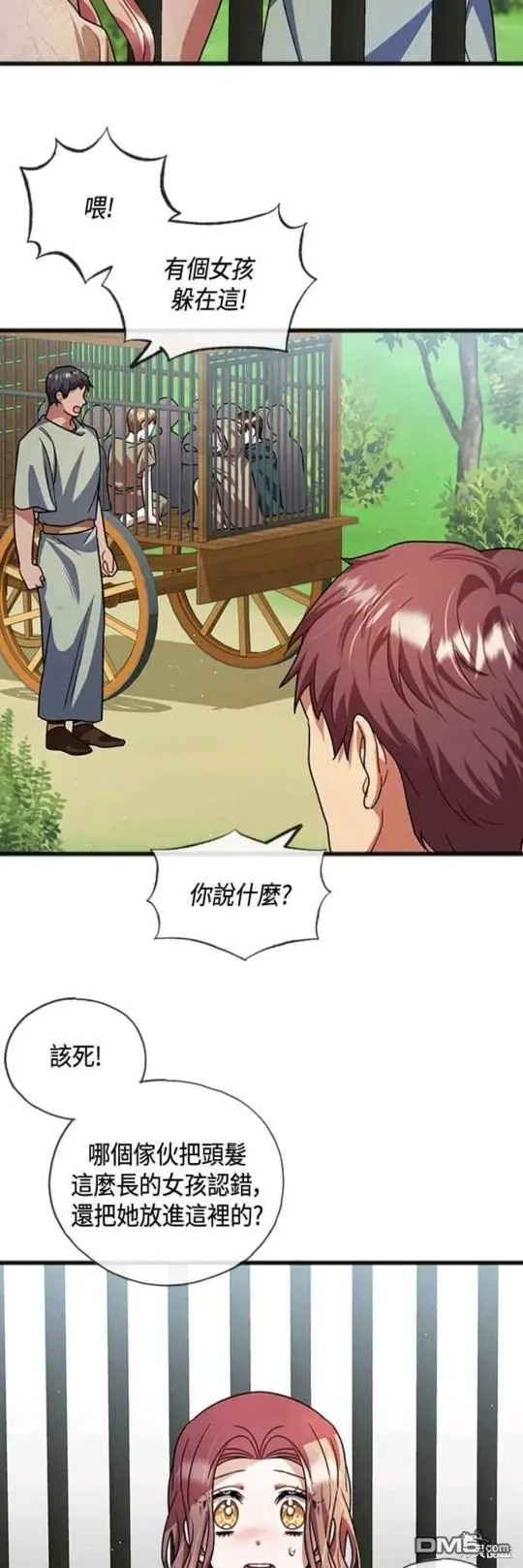 第30话 第12页