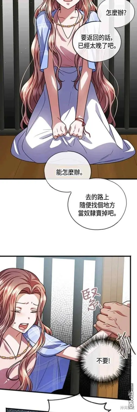 第30话 第13页